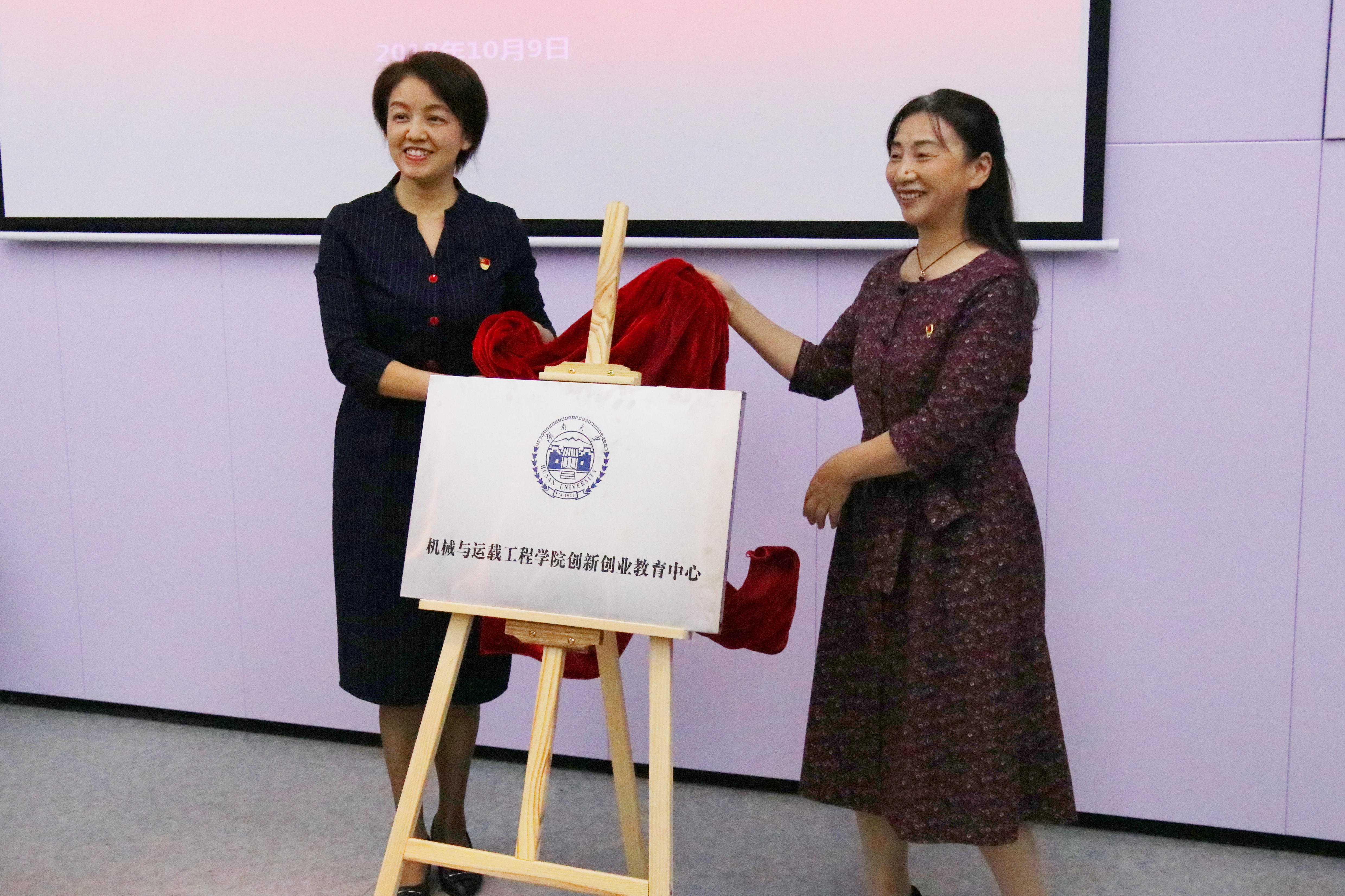 机械院创新创业教育中心、双创教育中心党支部成立.jpg