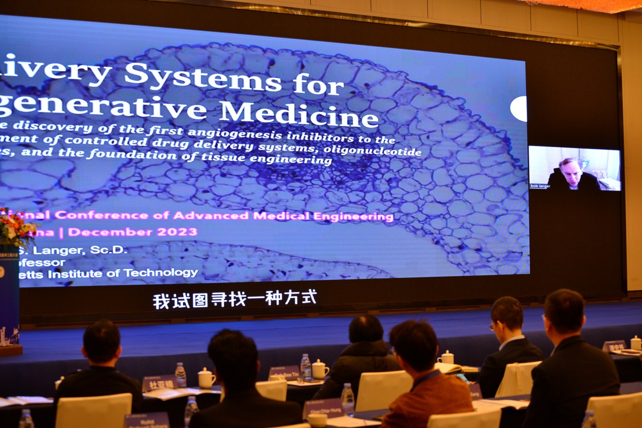 说明: E:\活动照片\学术会议\20231203-04第一届国际先进医学工程大会\已修图_无水印版_The 1st International Congress of Advanced Medical Engineering_全部_20231204153741\DSC_0959.JPG 说明: E:\活动照片\学术会议\20231203-04第一届国际先进医学工程大会\已修图_无水印版_The 1st International Congress of Advanced Medical Engineering_全部_20231204153741\DSC_0959.JPG