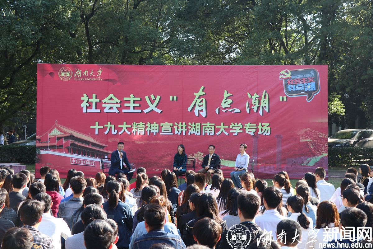 《社会主义“有点潮”》我校开讲.jpg